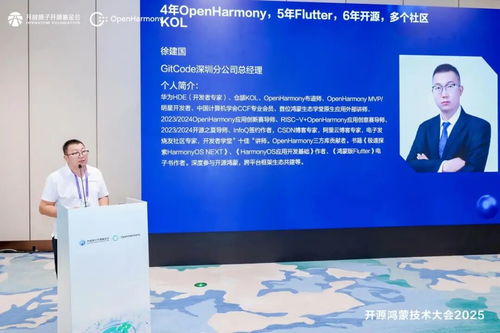 开源鸿蒙技术大会2025 IDE分论坛聚焦AI驱动的开发工具革新